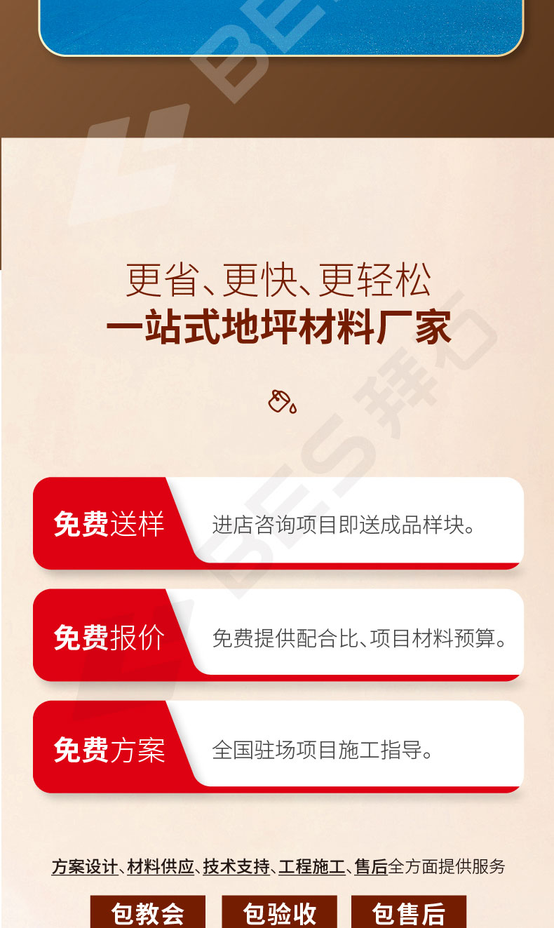 230106-水性保护剂-03_01