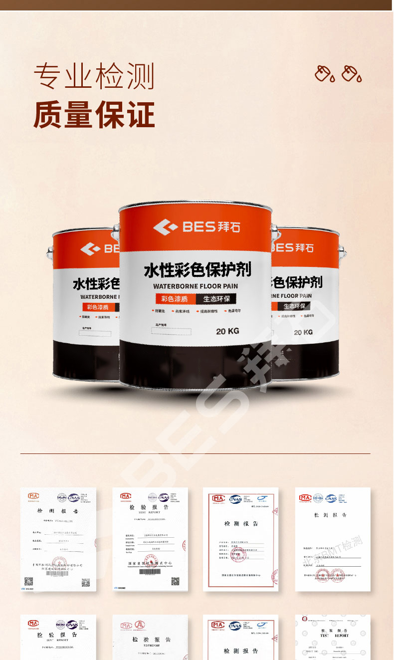 230106-水性保护剂-03_03