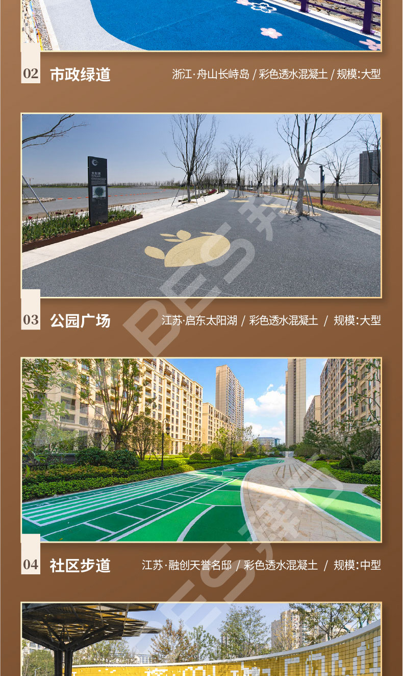 230106-水性保护剂-04_01