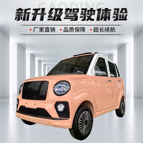 油电两用小型四轮代步汽车 农村老年人家用油电两用汽车