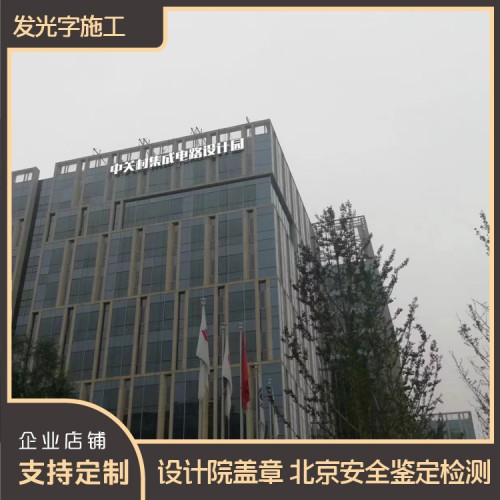 创意园亚克力发光字门头发光字定制发光字吸塑发光字定制厂家