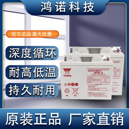 YUASA汤浅蓄电池
