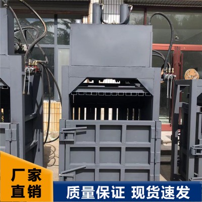 立式液压打包机 半自助立式液压打包机 立式废纸打包机
