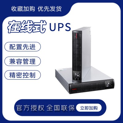 城堡系列机架式 C1-10kVA   Rack