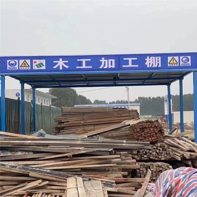 钢筋加工棚 移动式钢筋棚 定型化钢筋棚