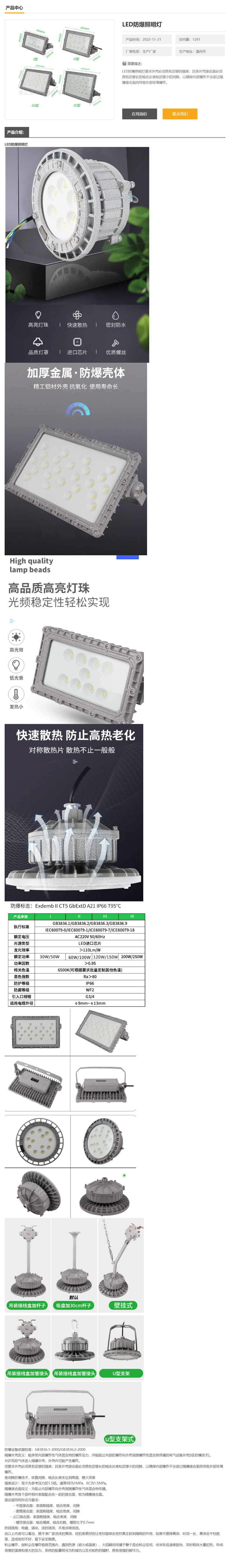 LED防爆照明灯-浙江浙创防爆电气有限公司