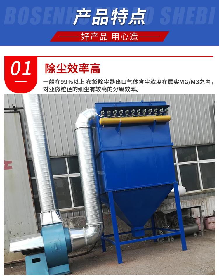 单机布袋除尘器