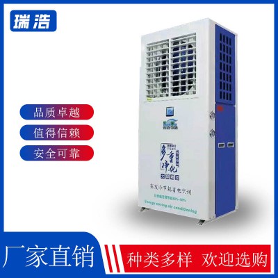 车间节能空调 复叠蒸发节能空调ZPKF-15-SY