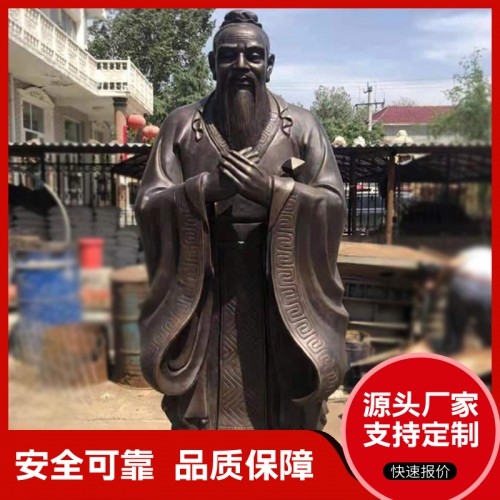 孔子雕塑   历史人物雕像