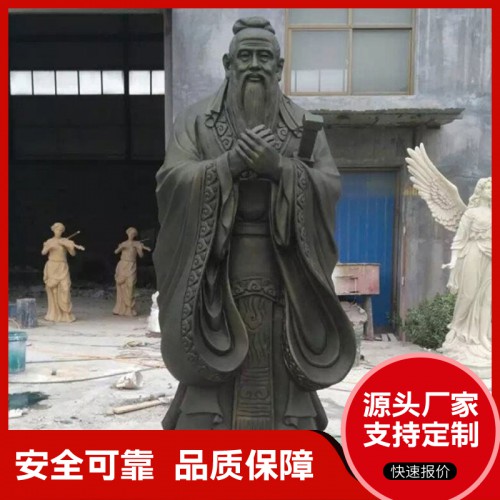 孔子铜雕像 雕塑