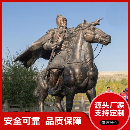 古代人物铜雕塑 骑马将军雕塑 铜雕