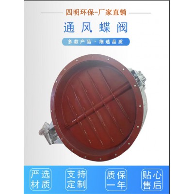 四明环保 硬密封涡轮蝶阀