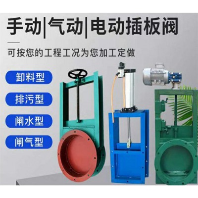 四明环保 电动插板阀 除尘器卸灰阀