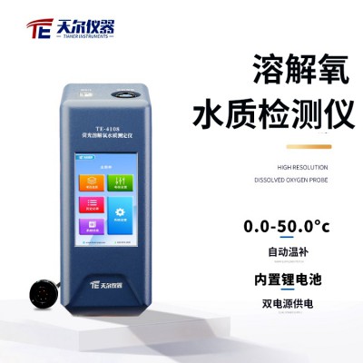溶解氧测定仪  便携式溶解氧测定仪  溶解氧测试仪
