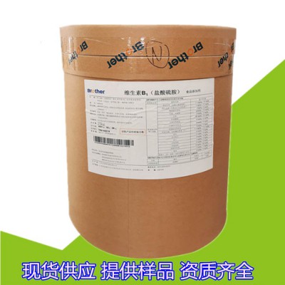 食品级维生素B1 盐酸硫胺素营养强化剂增补剂 含量99%