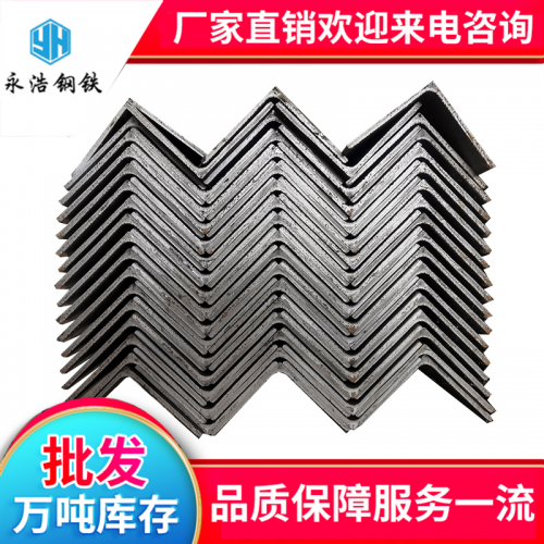 角铁 等边角钢 不等边角铁 热镀锌角钢