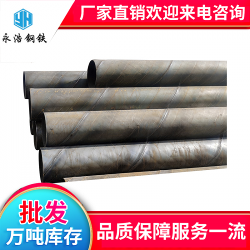 螺旋钢管 Q235厚壁螺旋焊管 工程用螺旋焊管