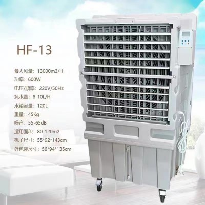 移动式冷风机   工业移动冷风机 移动式环保空调