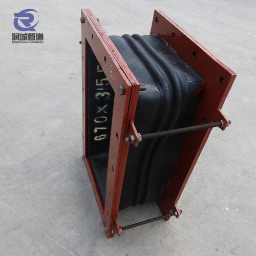 矩形橡胶软连接