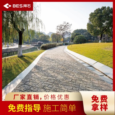彩色水泥压花路面 混凝土压花地坪材料厂家