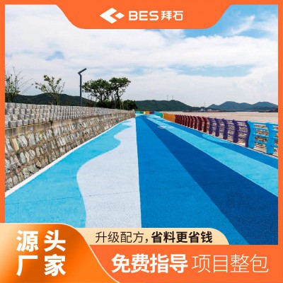 彩色透水混凝土厂家