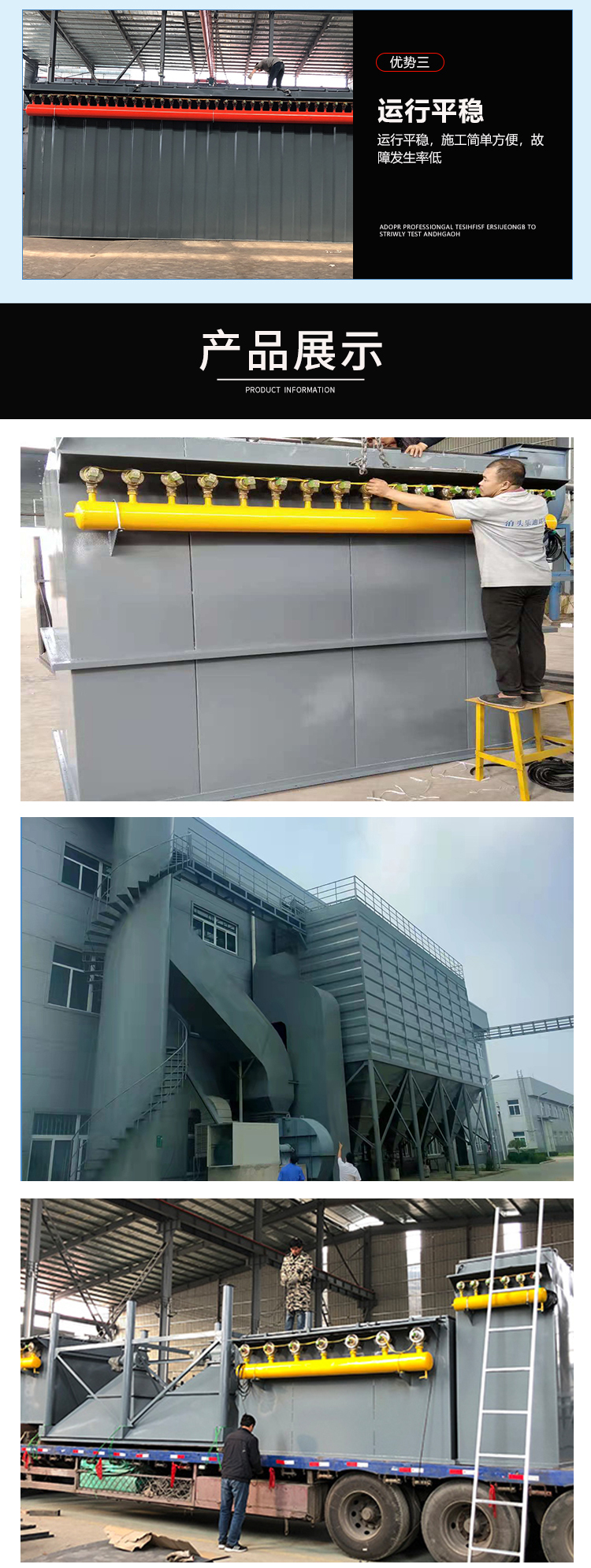 布袋除尘器详情_05