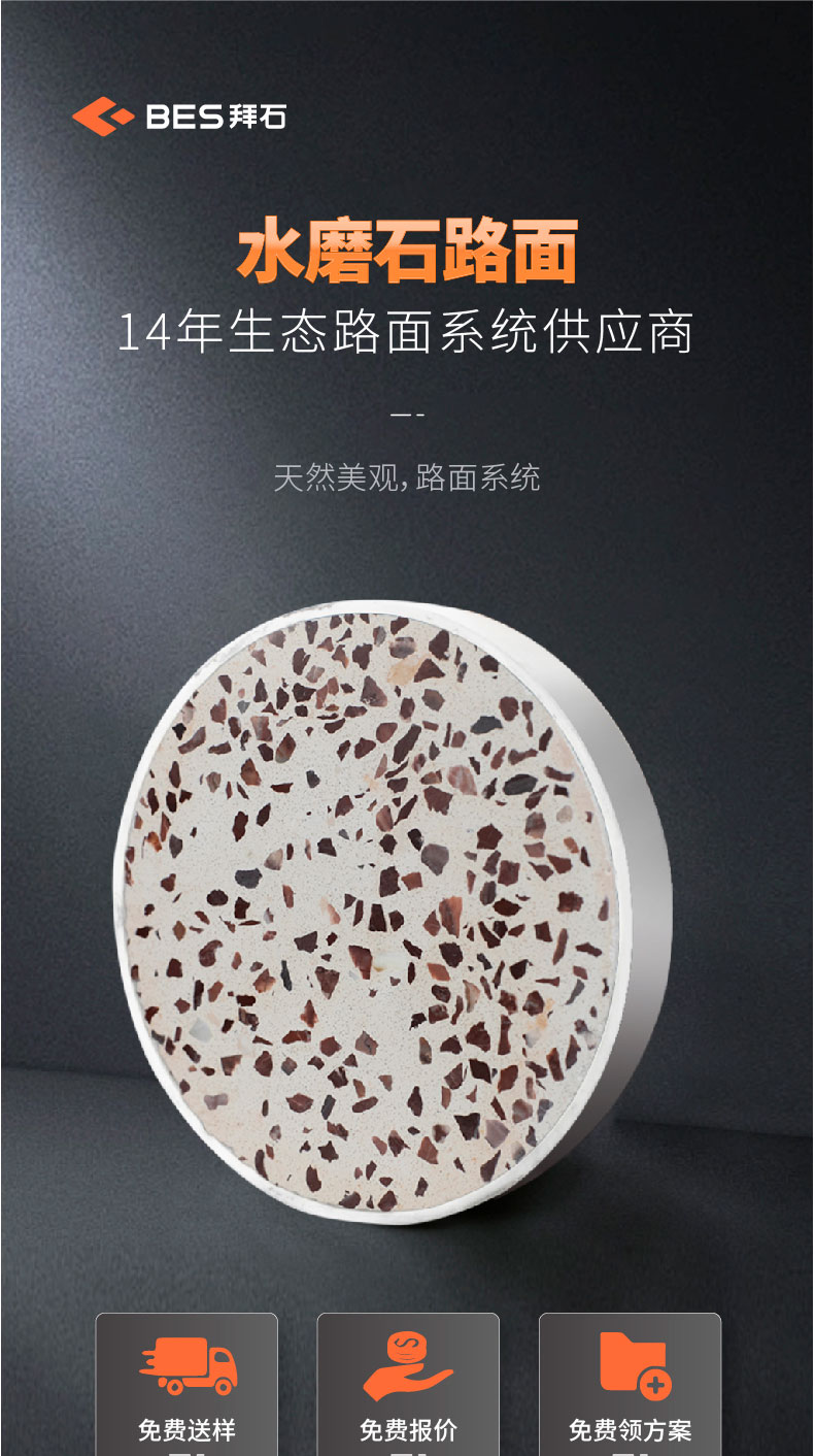 221011-水磨石详情页_01