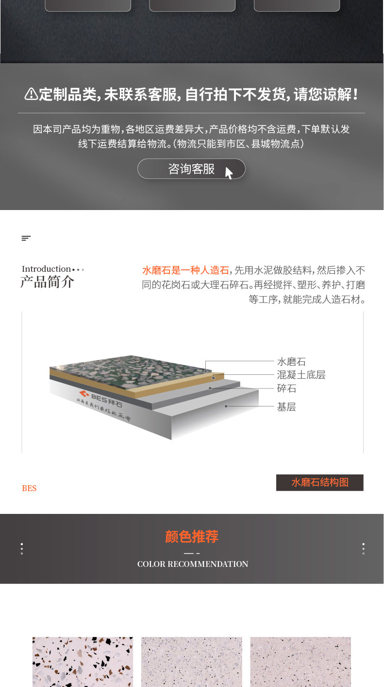 221011-水磨石详情页_02