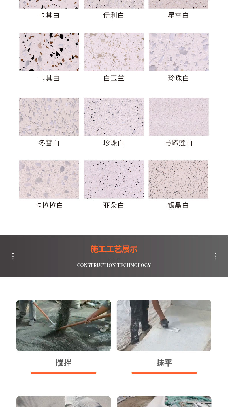 221011-水磨石详情页_03