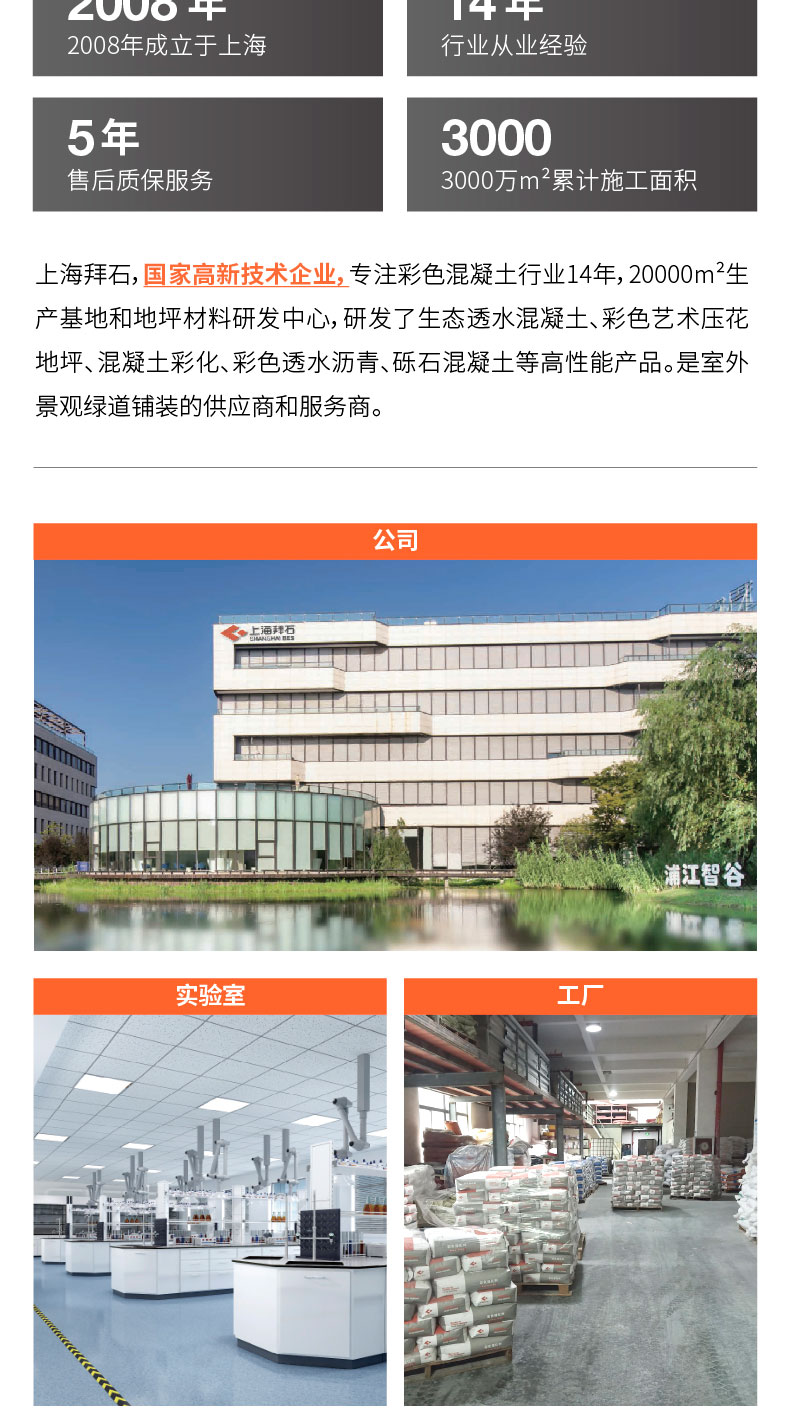 221011-水磨石详情页-2_03