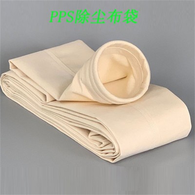 燃煤锅炉粉尘治理 高温防腐蚀PPS除尘布袋