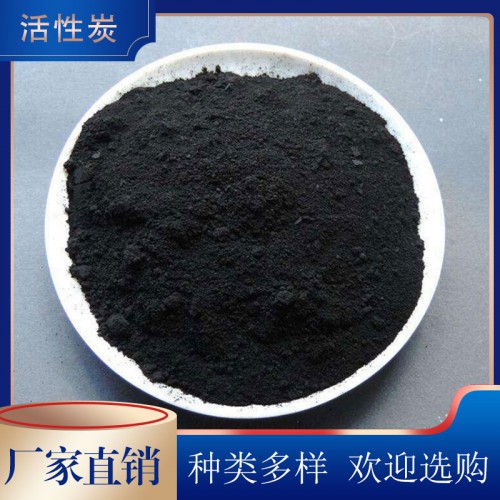 椰壳粉末活性炭