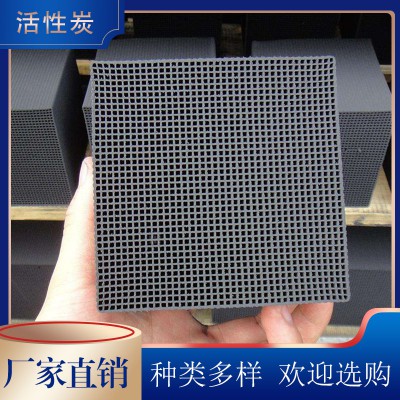 块状蜂窝活性炭