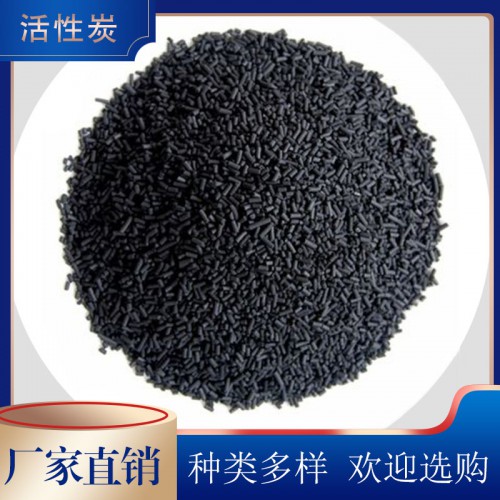 1.5mm柱状活性炭