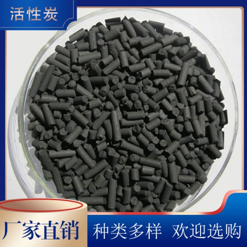 6mm柱状活性炭