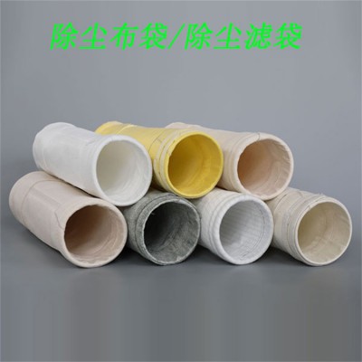 高温玻纤毡除尘布袋 除尘器滤袋