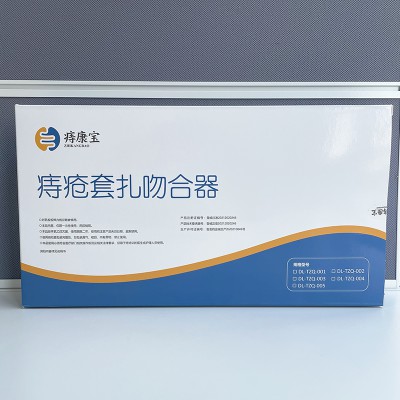 痔疮套扎吻合器 痔疮套扎器 肛肠科器械