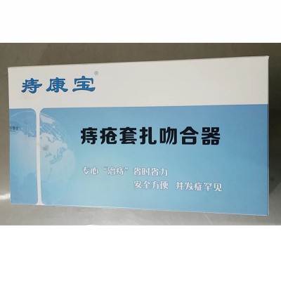 痔疮套扎吻合器 RPH痔疮套扎术 肛肠吻合器