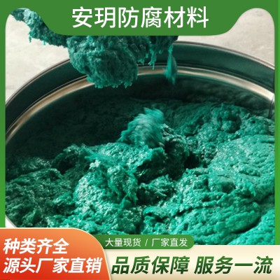 乙烯基玻璃鳞片胶泥 玻璃鳞片胶泥 玻璃鳞片防腐涂料