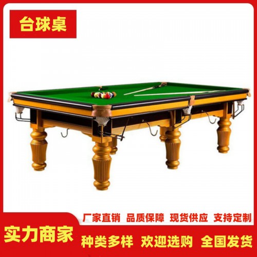 中式桌球台
