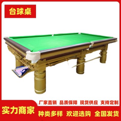 中式台球桌桌球台