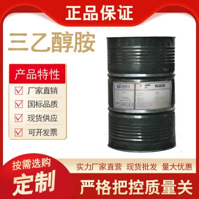 三乙醇胺 工业级水泥助磨剂 早强剂 防锈剂 原料添加剂