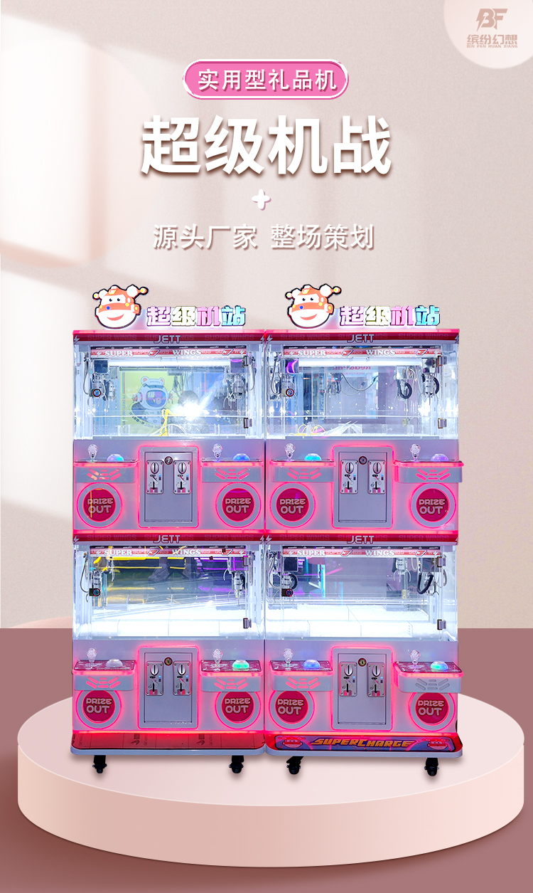 超级机战详情 (1)