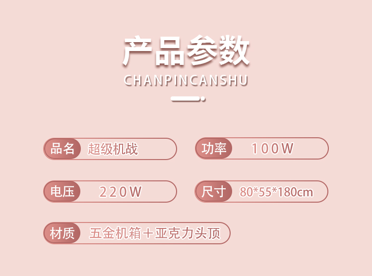 超级机战详情 (2)