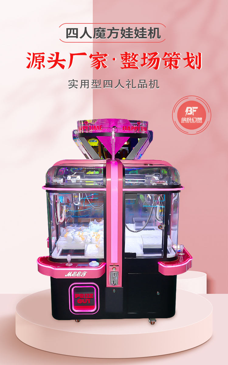 四人魔方详情 (1)