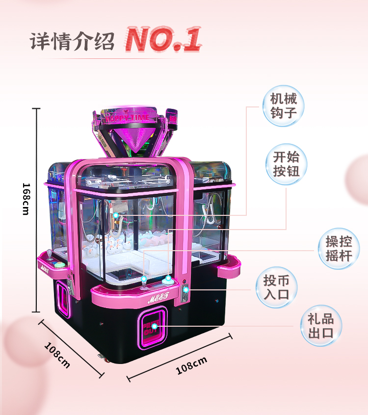 四人魔方详情 (3)