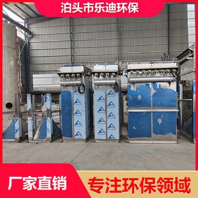 不锈钢脉冲布袋除尘器 乐迪环保生产工业袋式除尘器