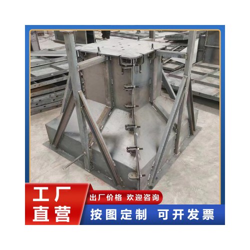基础墩模具 预制基础墩模具 钢模具
