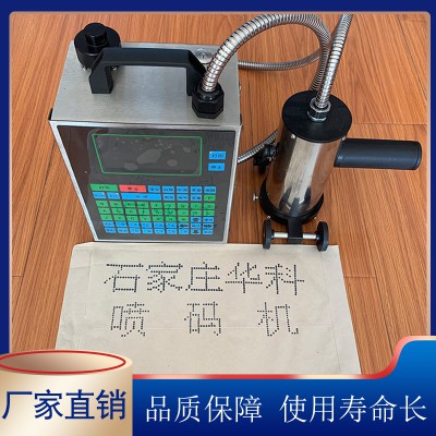 大字符喷码机 大字符喷码机厂家 手持大字符喷码机