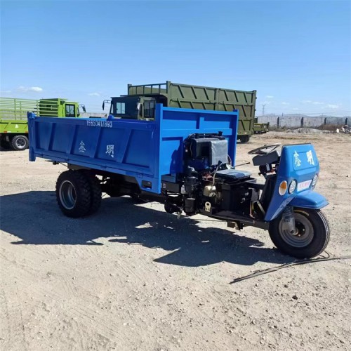 鑫明大棚家用液压自卸三轮车 工程工地三轮车 一台也是批发价